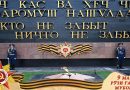 РӮЗИ ҒАЛАБА – РАМЗИ ҶАСОРАТ ВА ИФТИХОРИ МИЛЛӢ